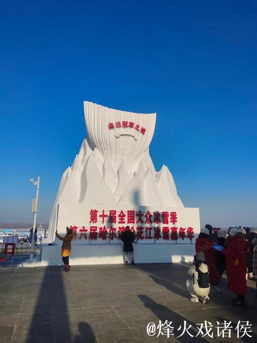 哈工大冰雪嘉年华点燃冬日激情