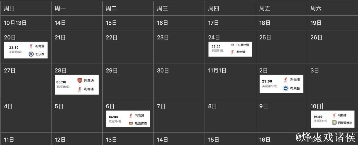 利物浦遭遇低谷:近12场比赛9负,3连败延续低迷 利物浦遭遇低谷:近12场比赛9负,3连败延续低迷